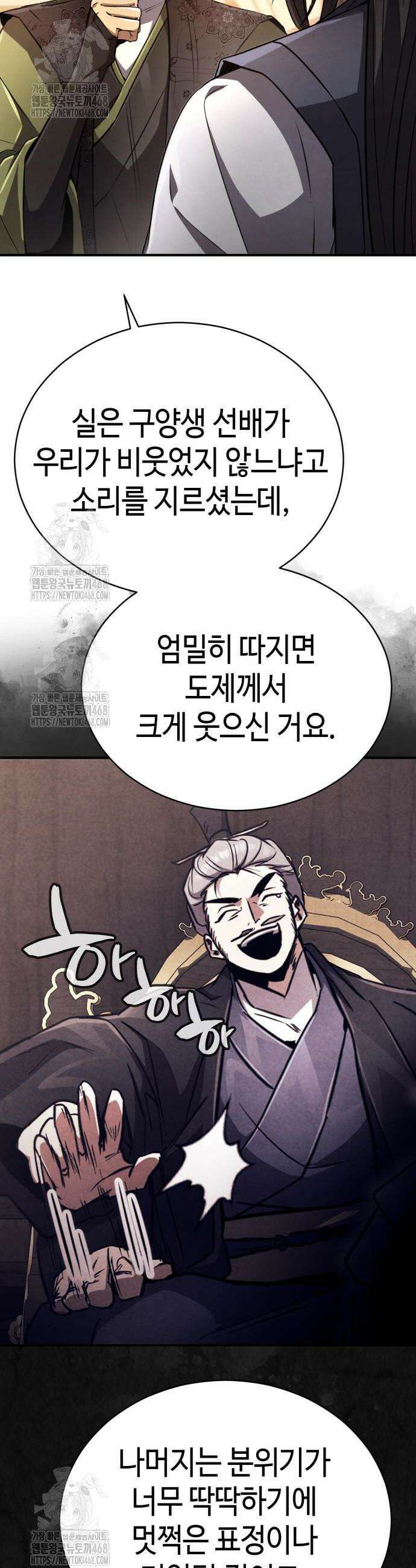 권왕환생 19화 4