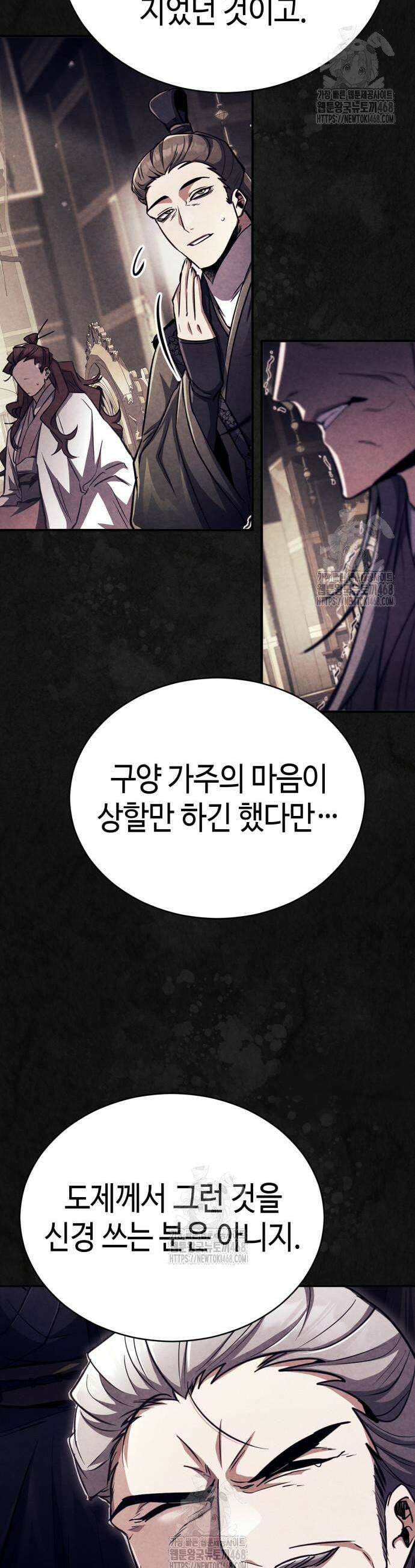 권왕환생 19화 5
