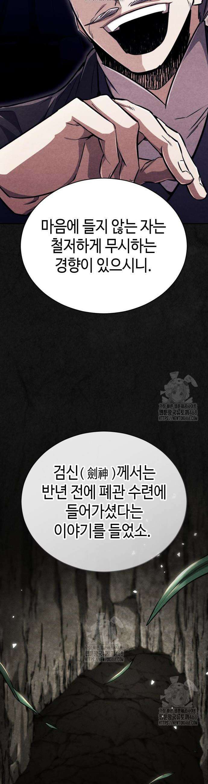 권왕환생 19화 6