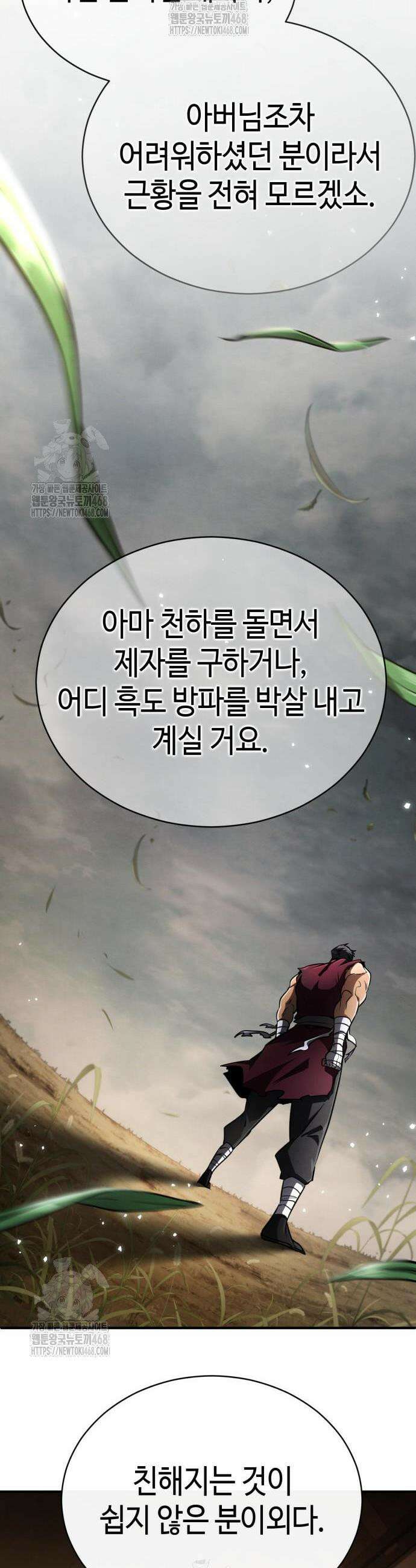 권왕환생 19화 10