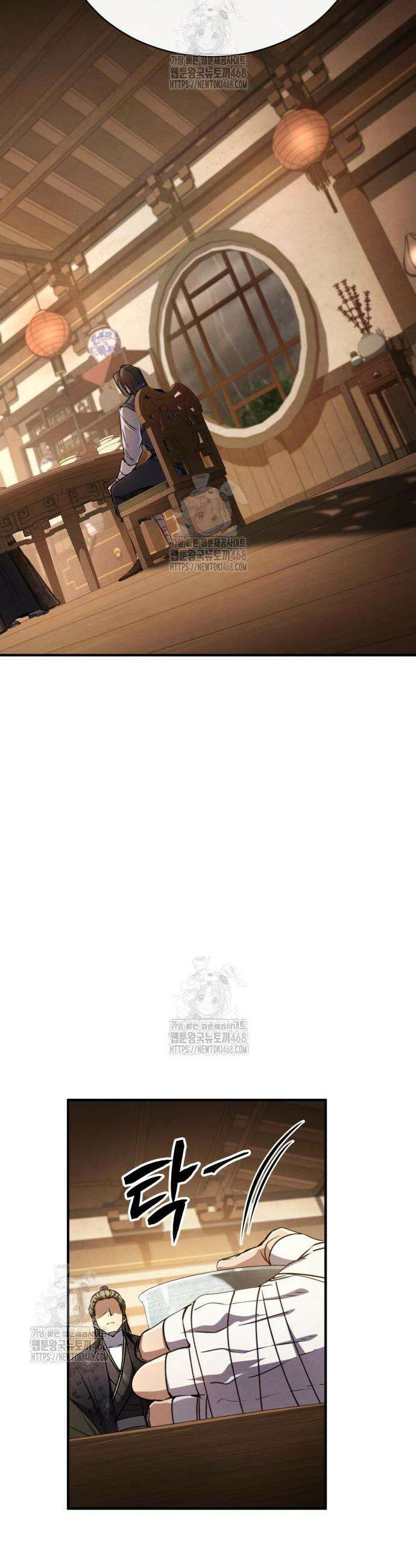권왕환생 19화 11