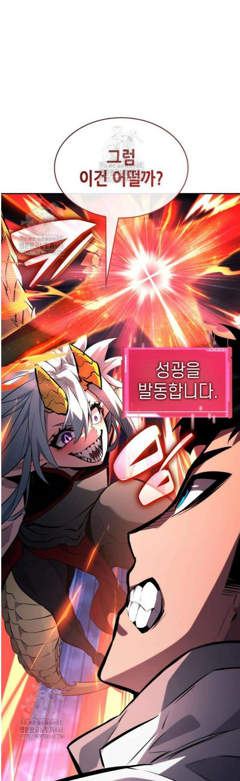 나 혼자 특성빨로 무한 성장 153화 6