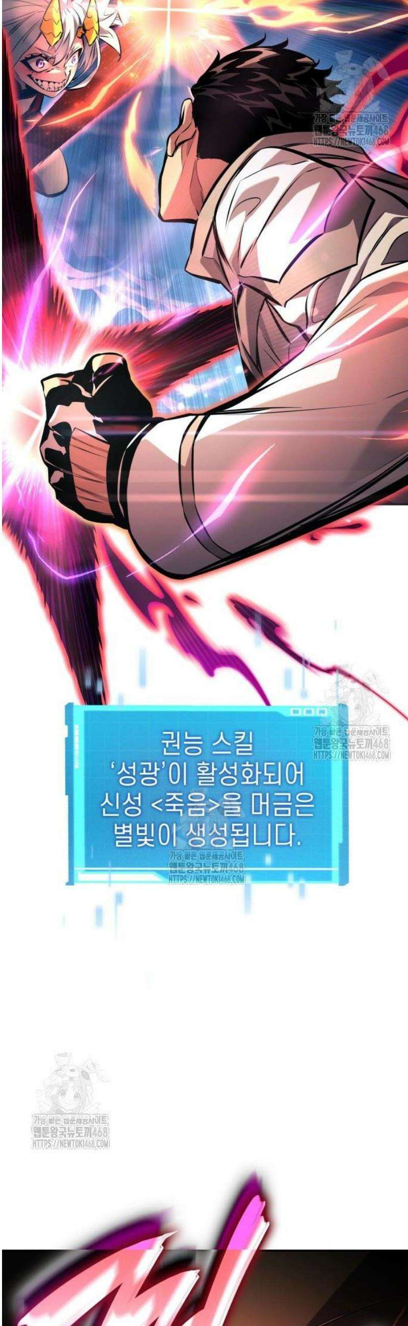 나 혼자 특성빨로 무한 성장 153화 8