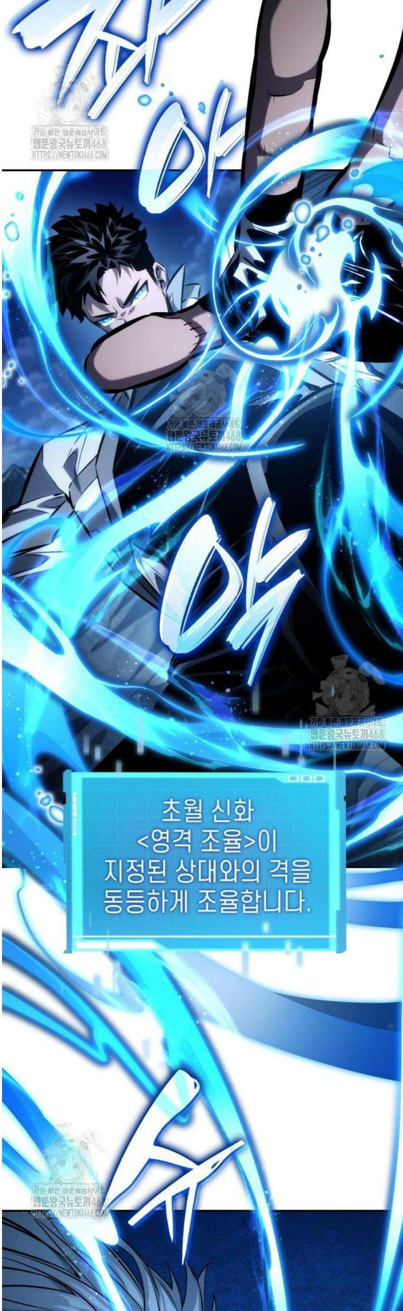 나 혼자 특성빨로 무한 성장 153화 14