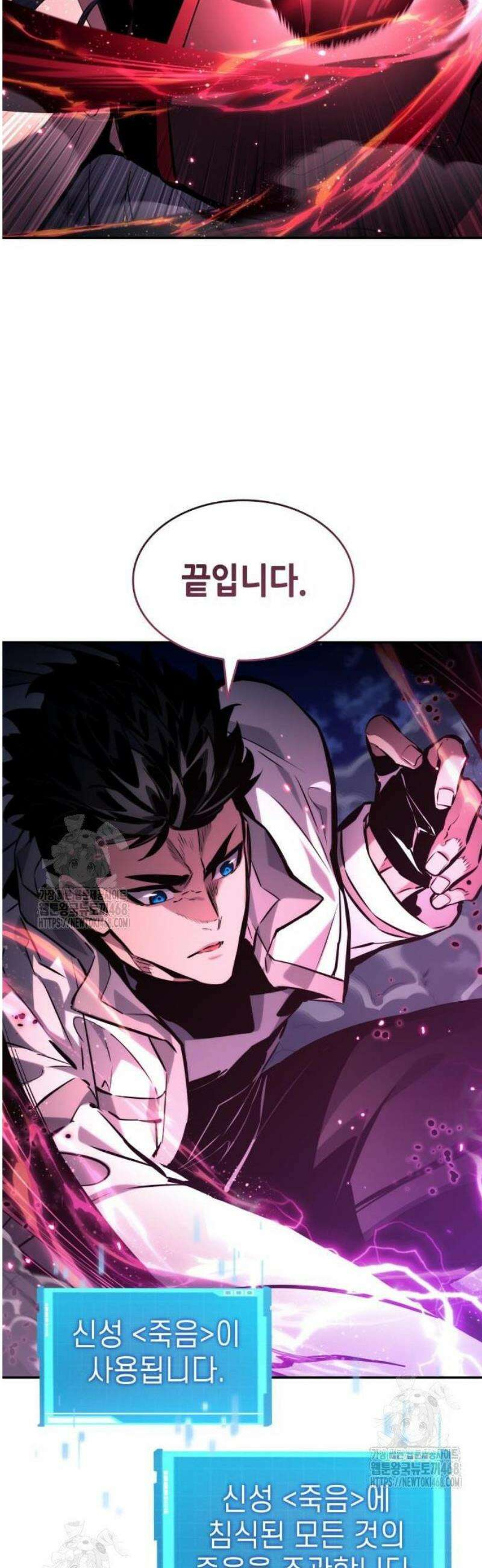 나 혼자 특성빨로 무한 성장 153화 32