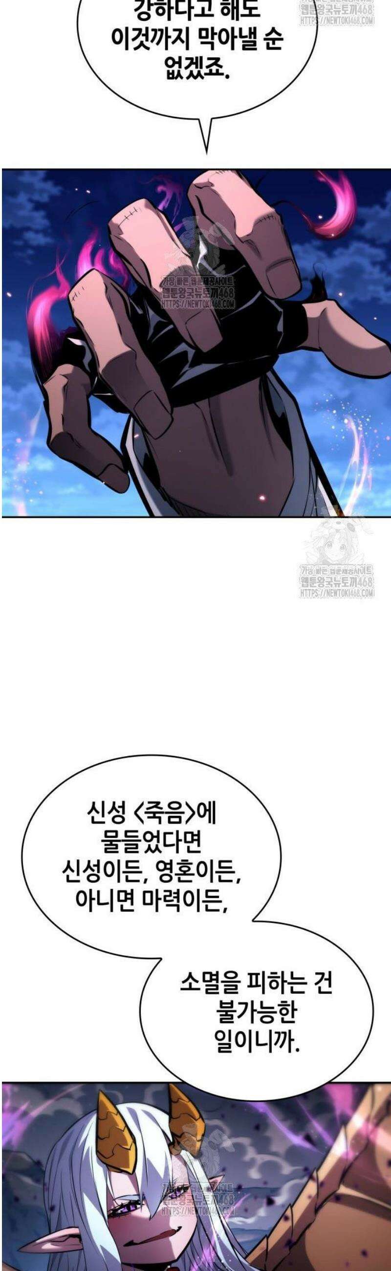 나 혼자 특성빨로 무한 성장 153화 35