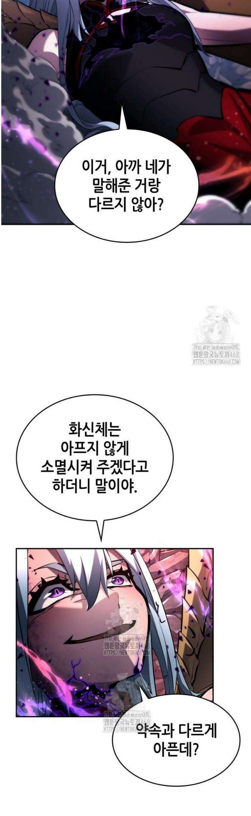 나 혼자 특성빨로 무한 성장 153화 36