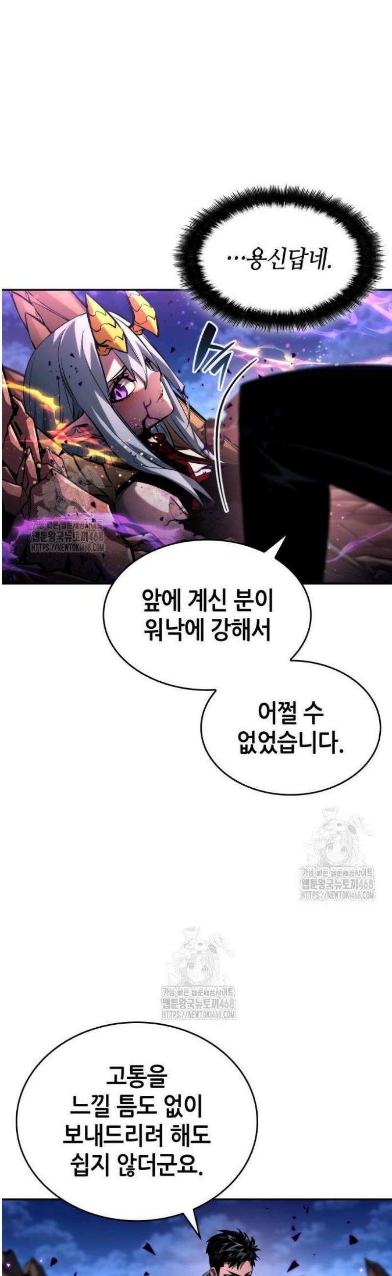 나 혼자 특성빨로 무한 성장 153화 37