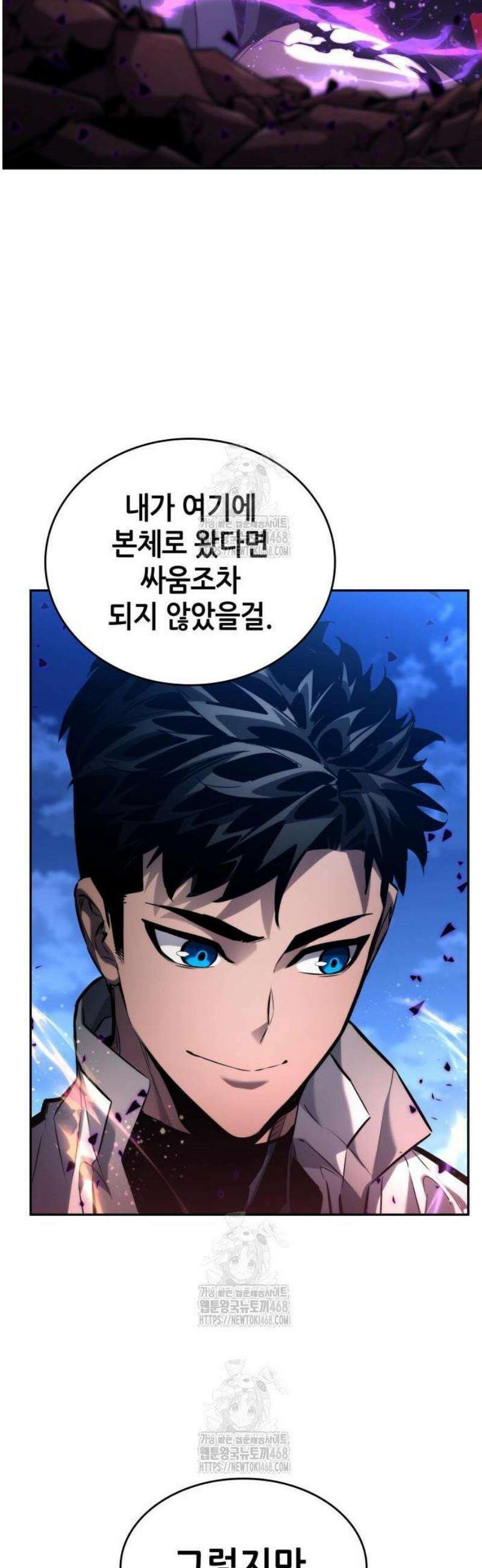 나 혼자 특성빨로 무한 성장 153화 39