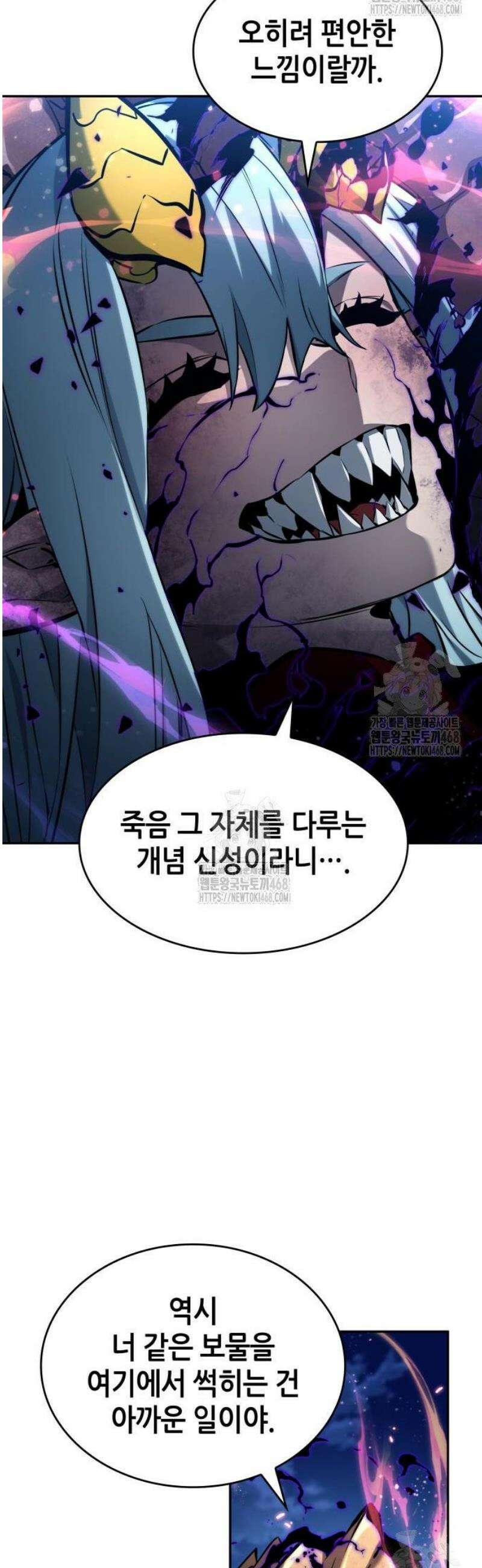 나 혼자 특성빨로 무한 성장 153화 41