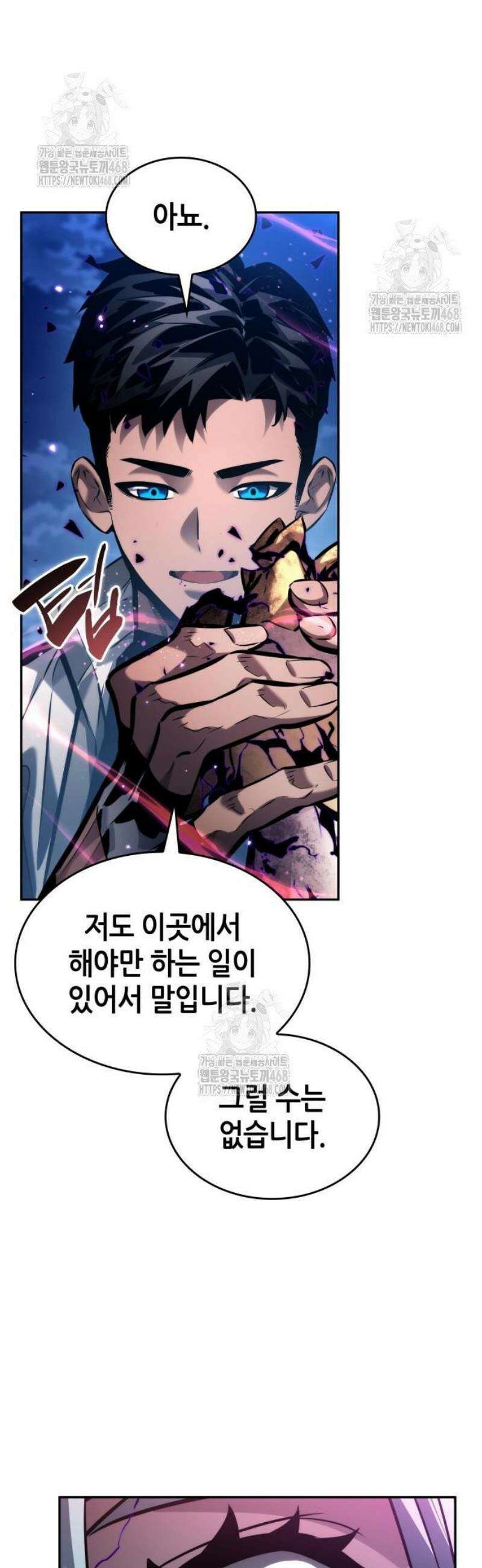나 혼자 특성빨로 무한 성장 153화 43