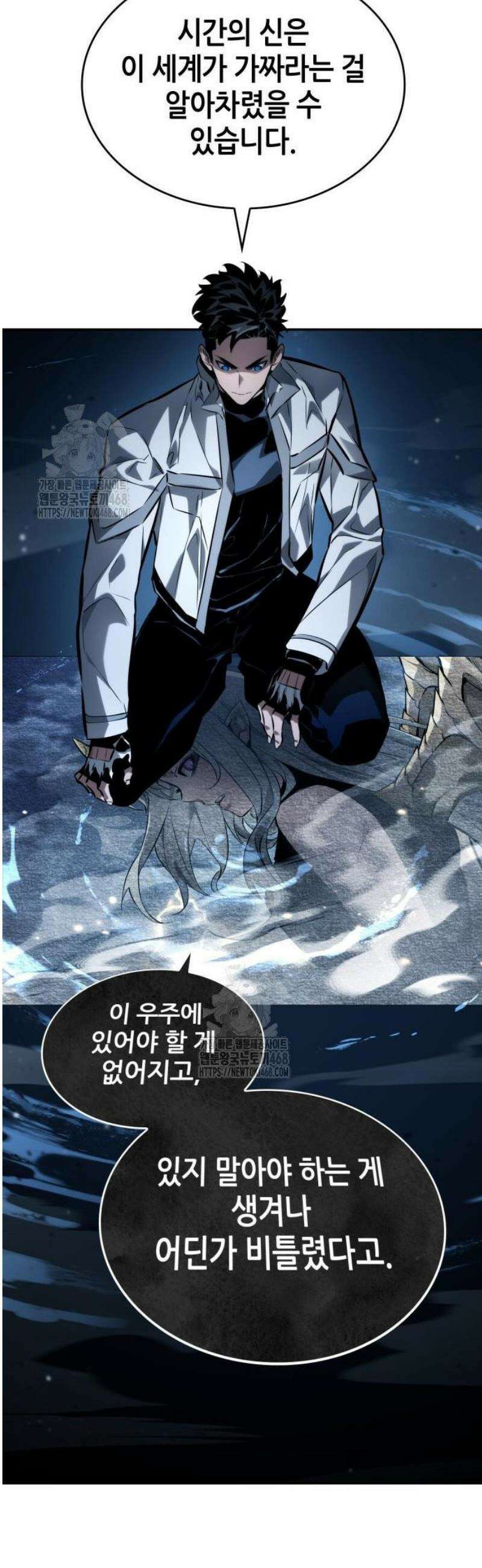 나 혼자 특성빨로 무한 성장 153화 47