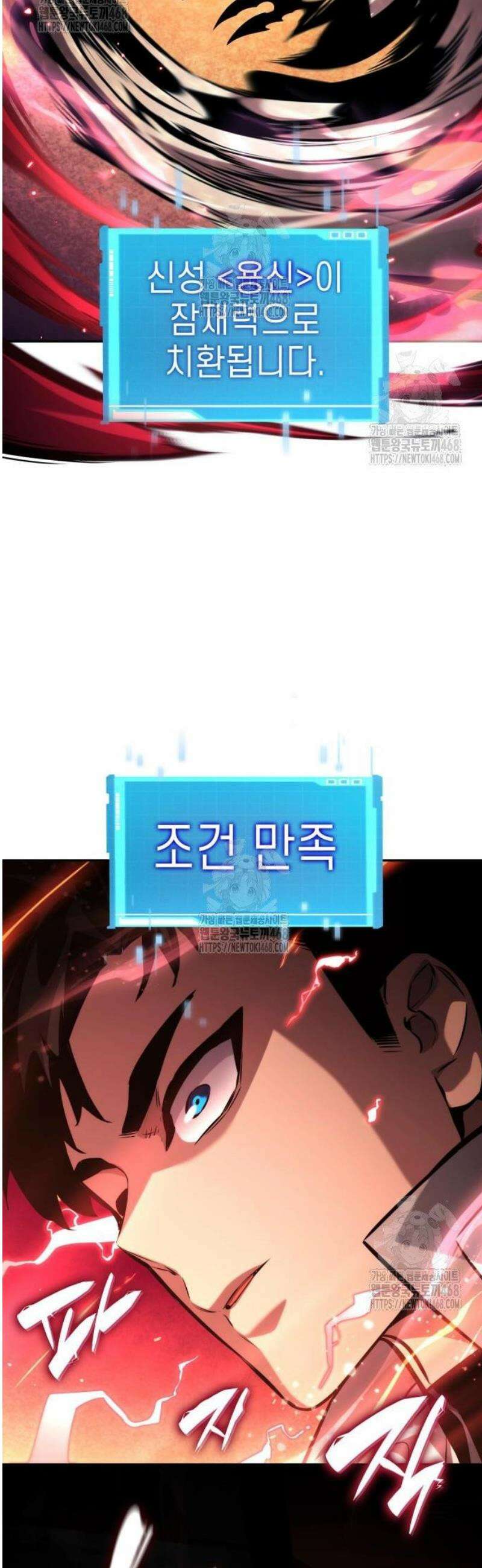 나 혼자 특성빨로 무한 성장 153화 49