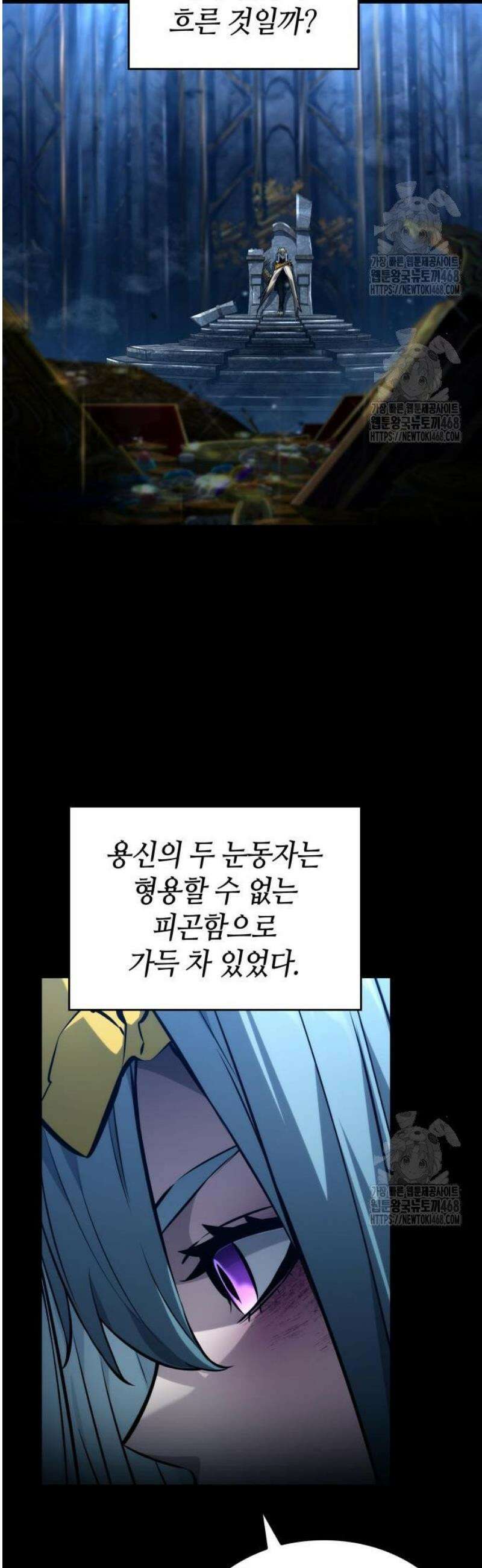 나 혼자 특성빨로 무한 성장 153화 53
