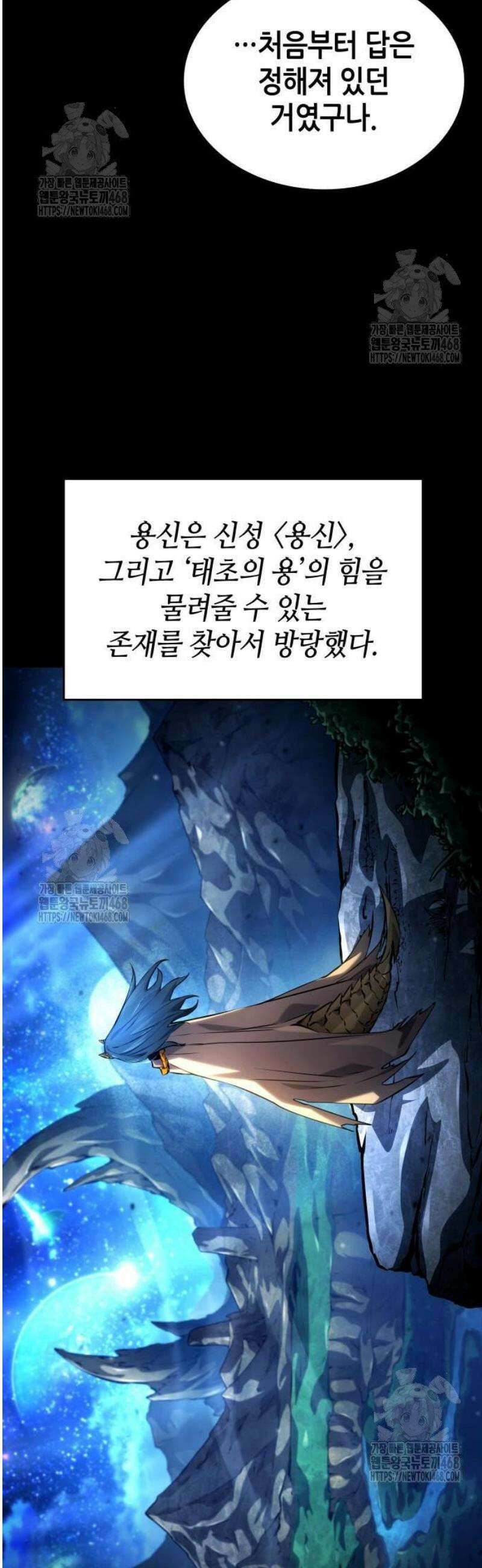 나 혼자 특성빨로 무한 성장 153화 54