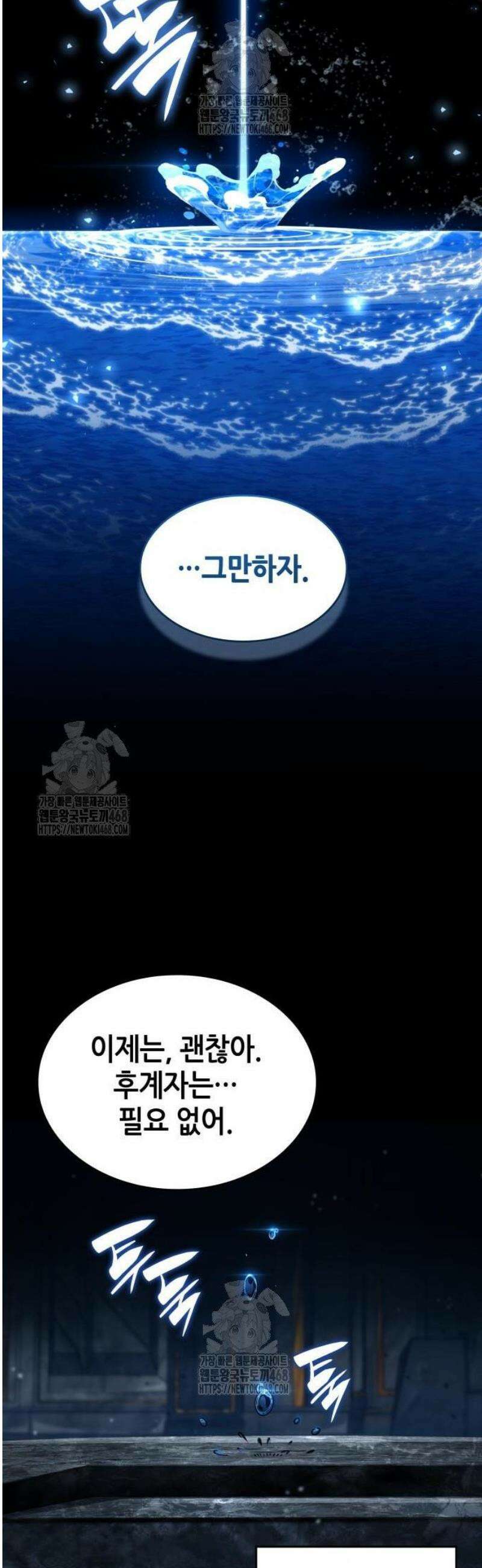 나 혼자 특성빨로 무한 성장 153화 57