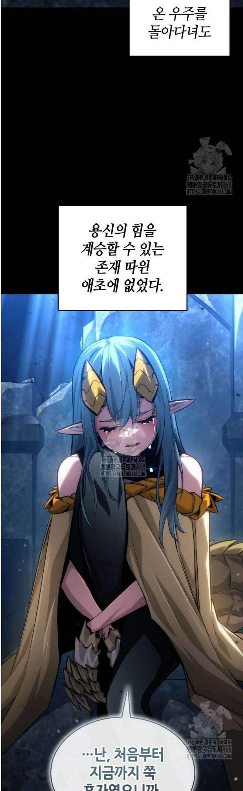 나 혼자 특성빨로 무한 성장 153화 58
