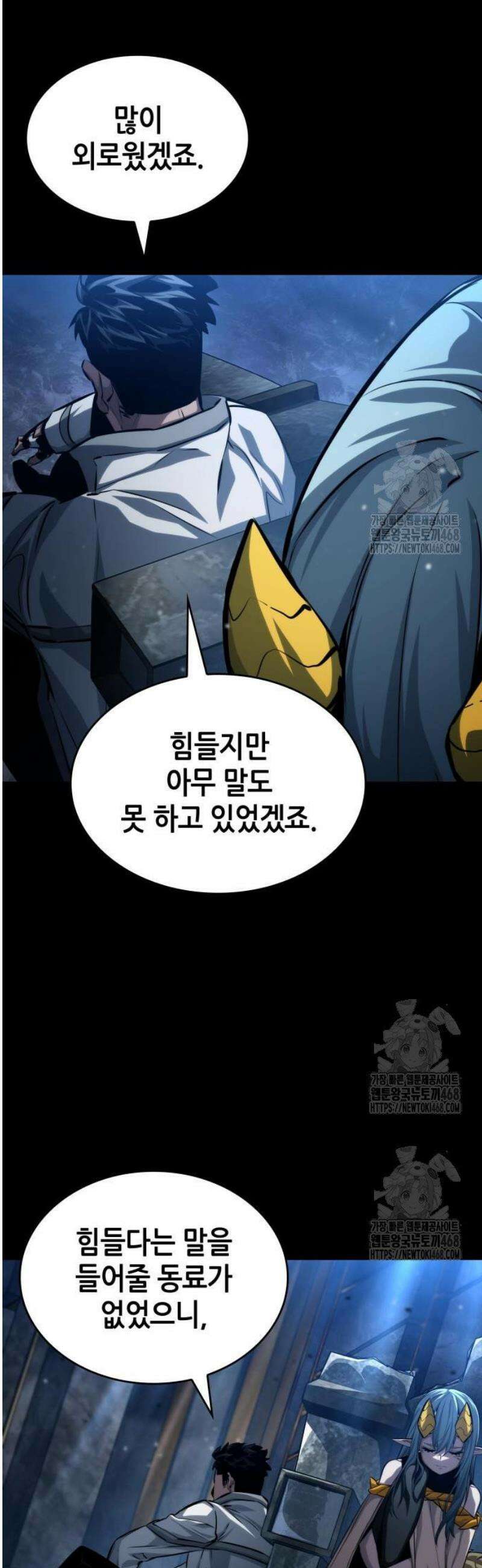 나 혼자 특성빨로 무한 성장 153화 63