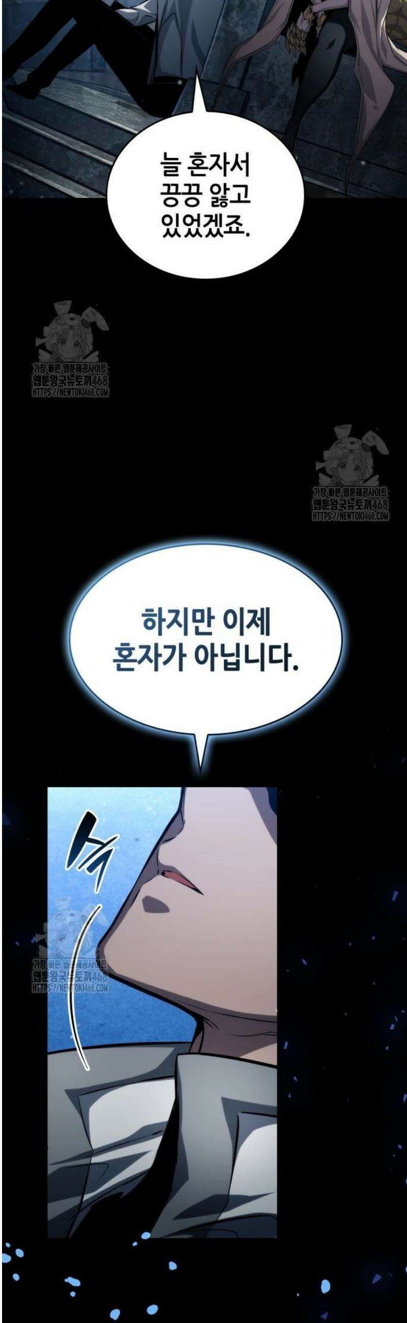 나 혼자 특성빨로 무한 성장 153화 64