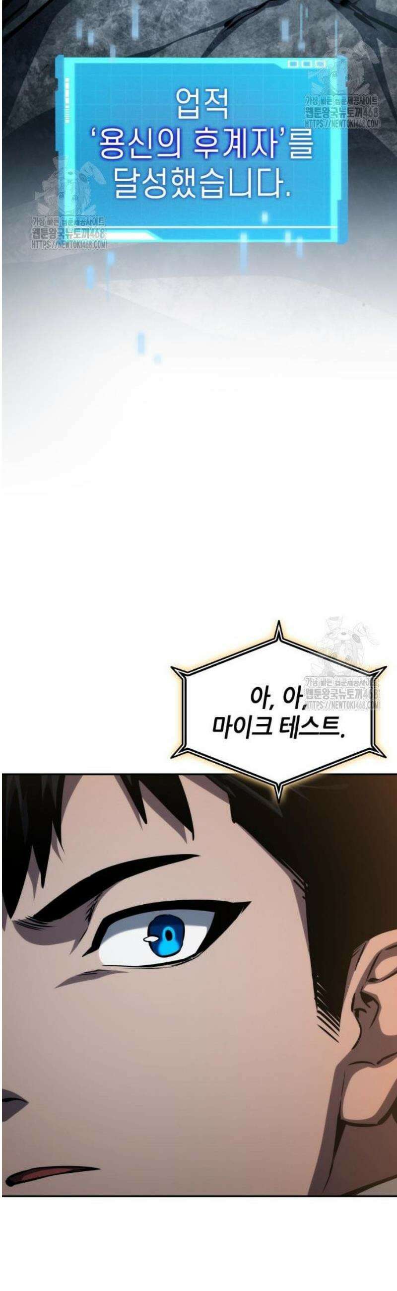 나 혼자 특성빨로 무한 성장 153화 68