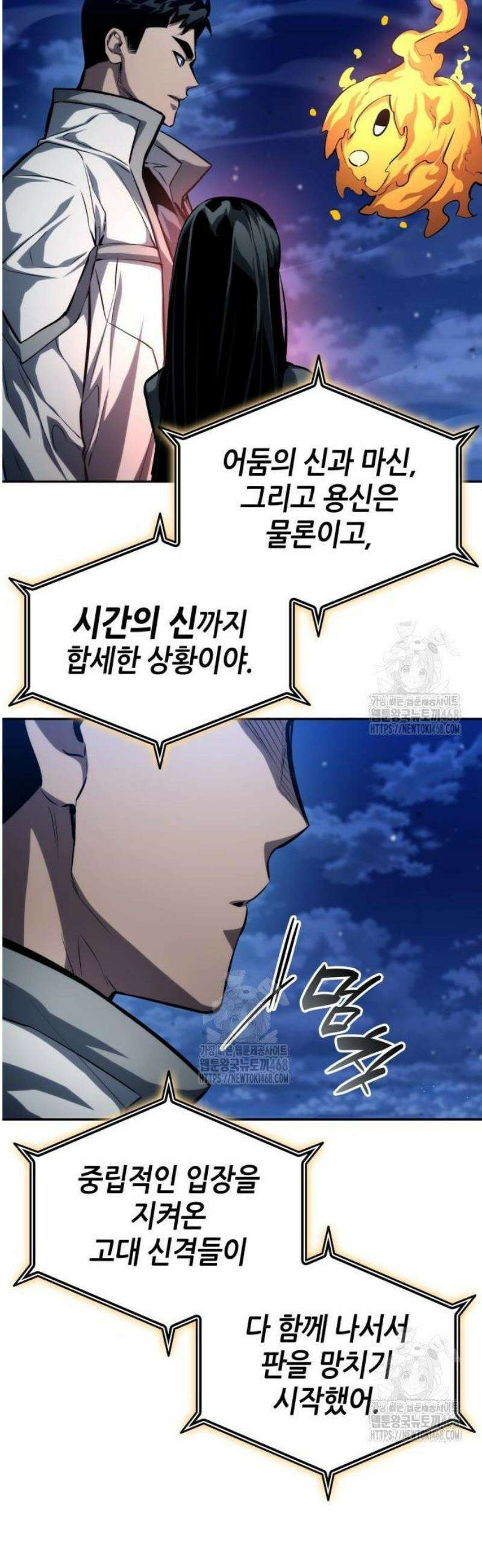 나 혼자 특성빨로 무한 성장 153화 70