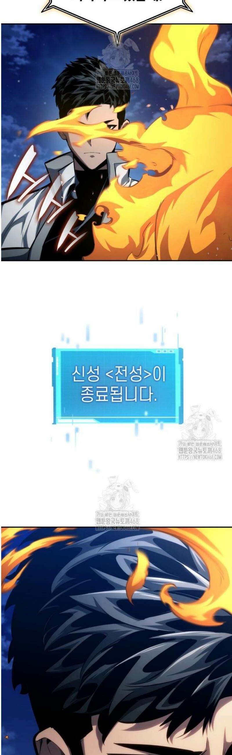 나 혼자 특성빨로 무한 성장 153화 72