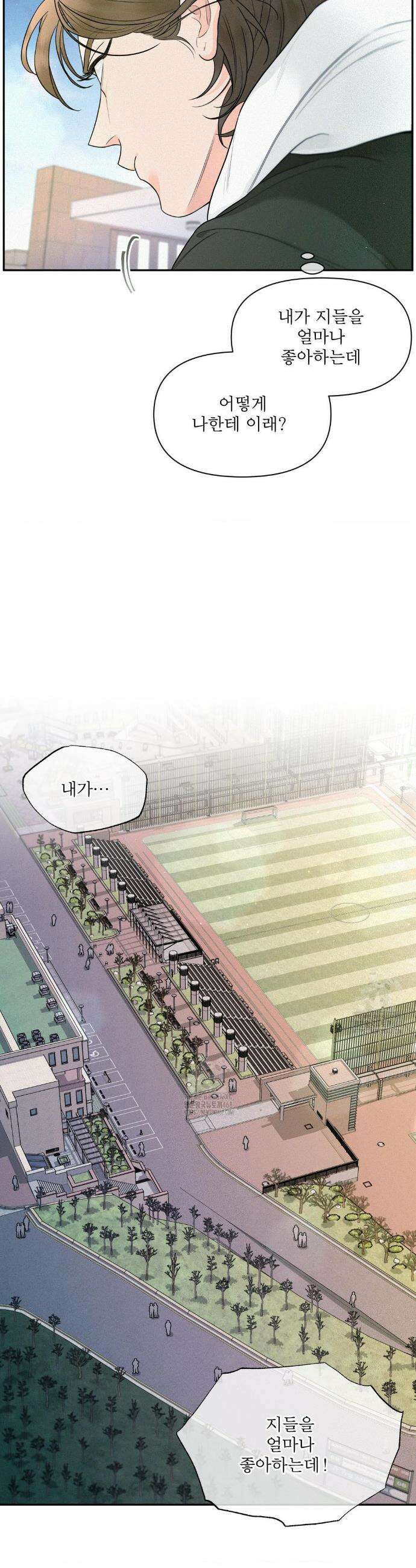 너는 나의 사랑스러운 카피캣! 4화 2