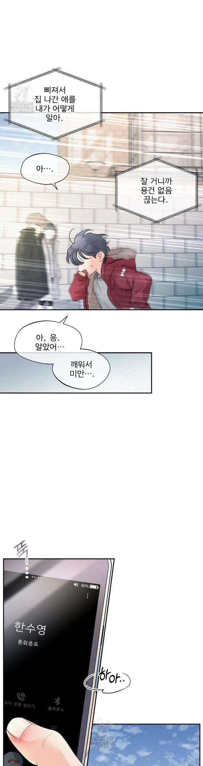 너는 나의 사랑스러운 카피캣! 4화 5