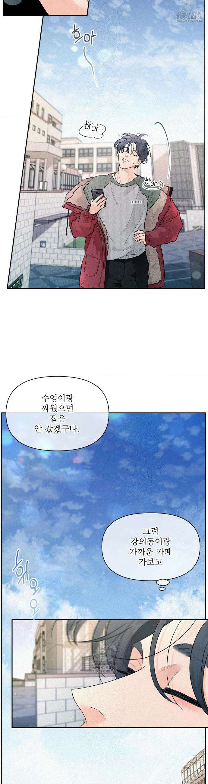 너는 나의 사랑스러운 카피캣! 4화 6