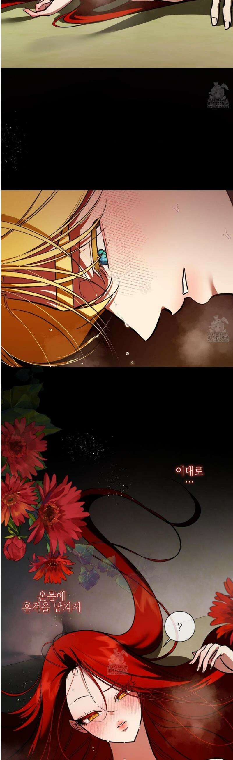 아드님의 첫사랑이 되었습니다 34화 4