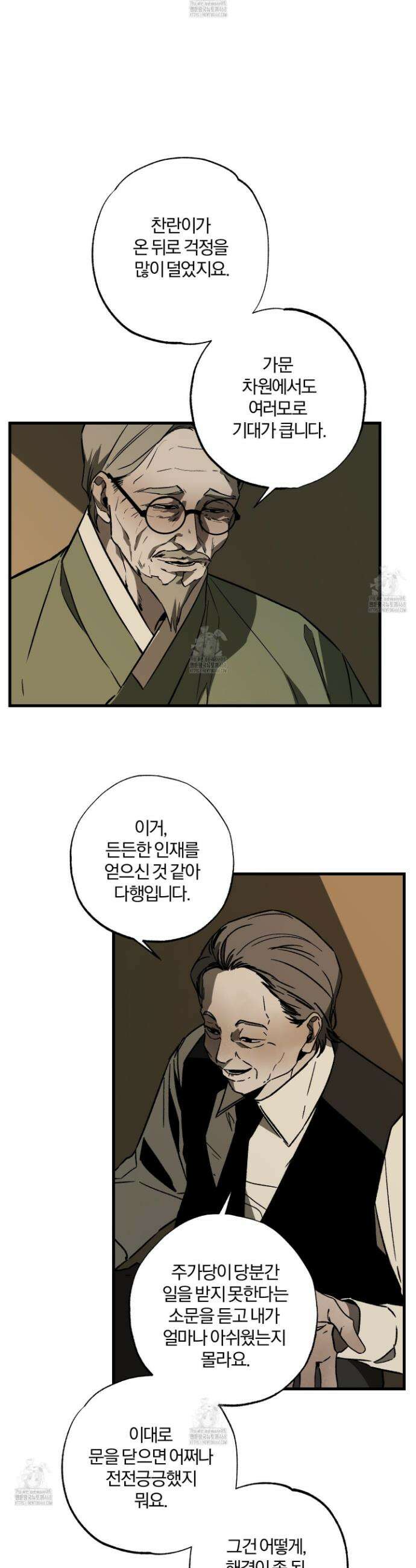 종가 브레이커 14화 3