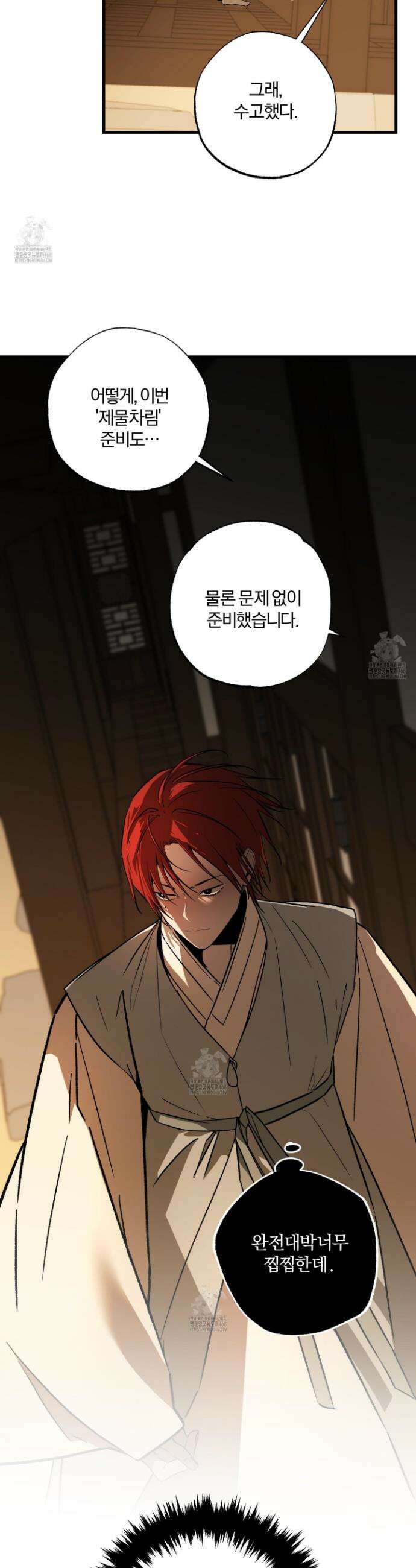 종가 브레이커 14화 8