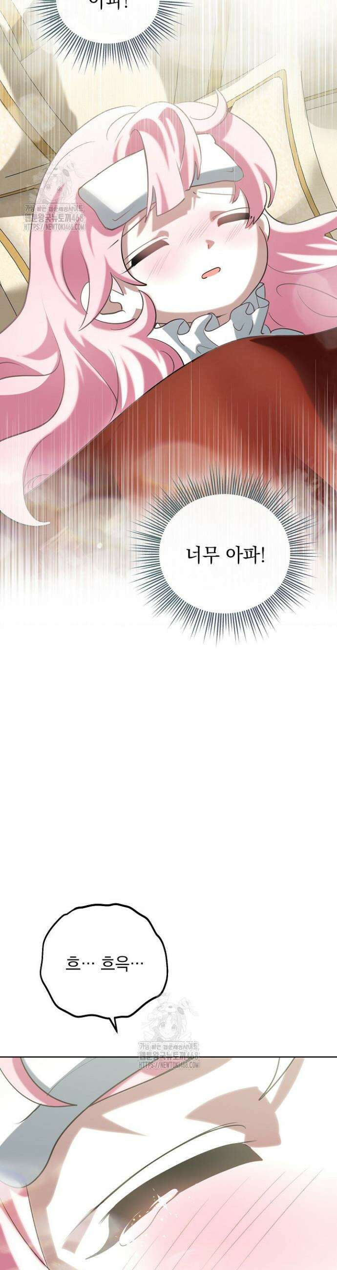망작의 2부를 시작합니다 10화 2