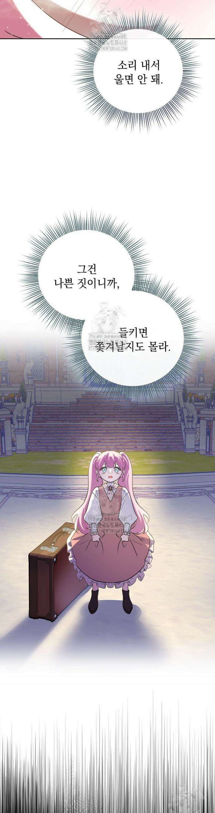 망작의 2부를 시작합니다 10화 3