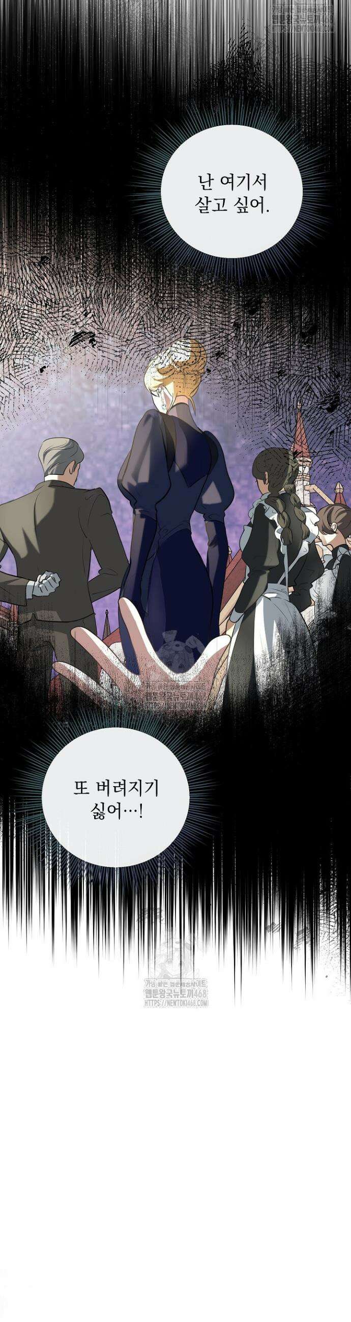 망작의 2부를 시작합니다 10화 4