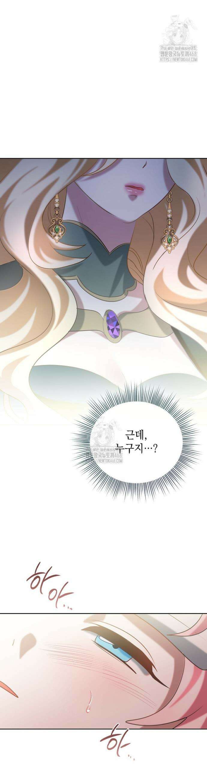 망작의 2부를 시작합니다 10화 8