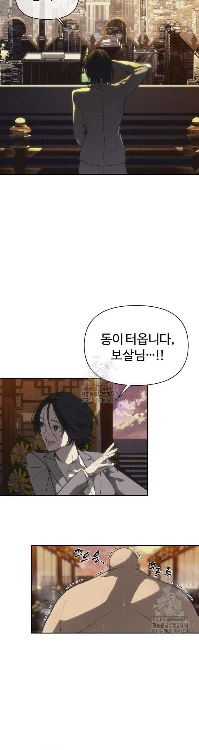샤MONEY즘 14화 2