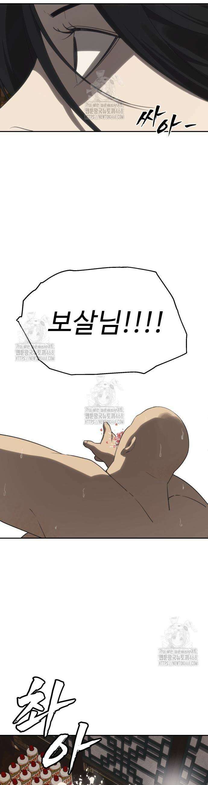 샤MONEY즘 14화 3