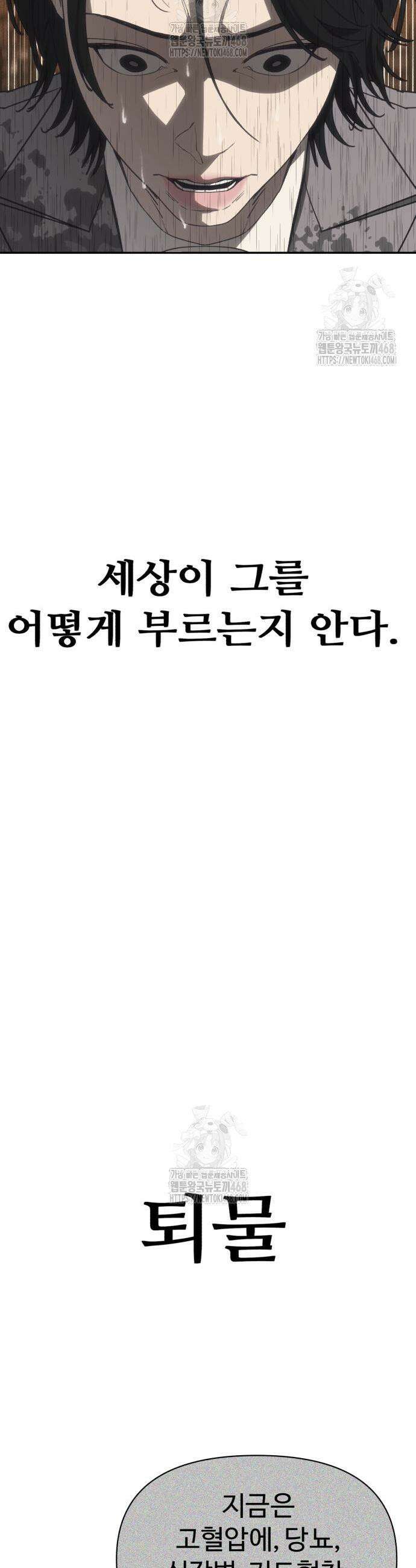 샤MONEY즘 14화 7