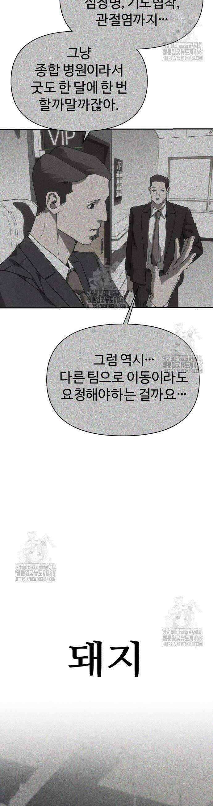 샤MONEY즘 14화 8