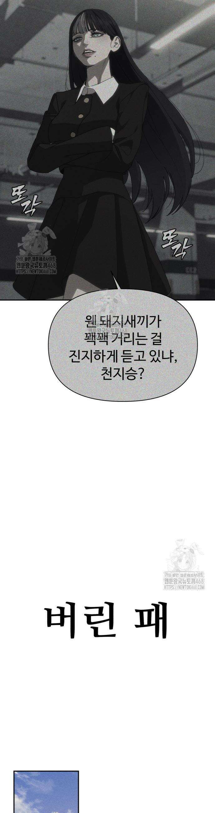 샤MONEY즘 14화 9