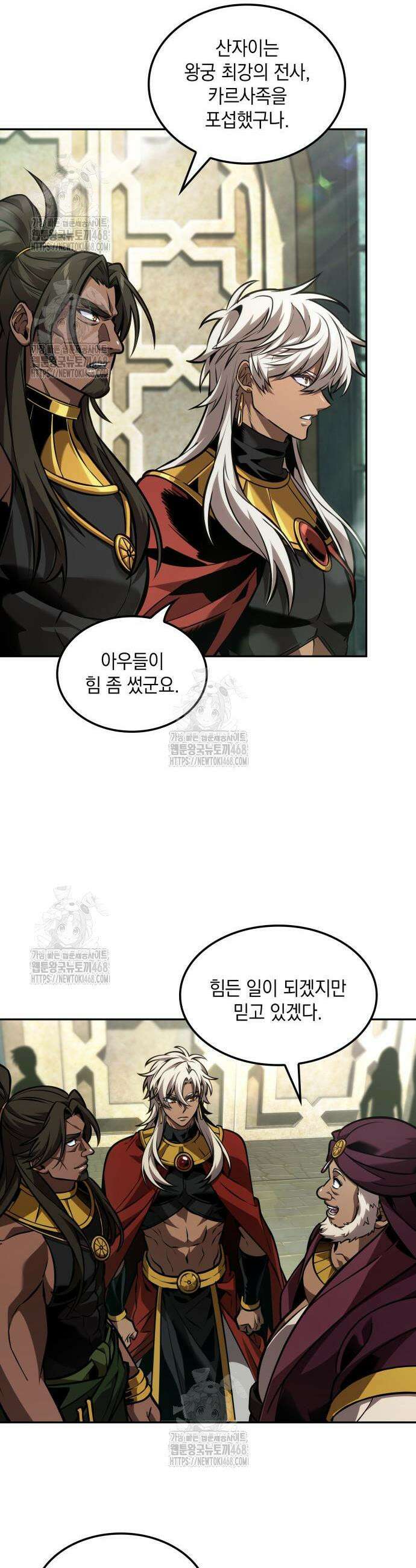 최후의 모험가 88화 5