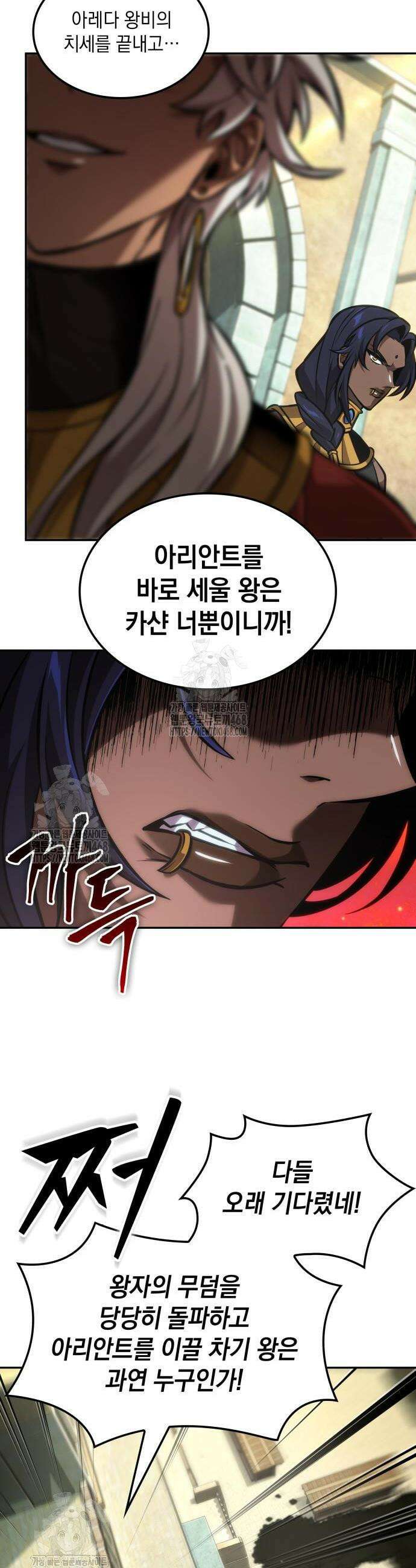 최후의 모험가 88화 6
