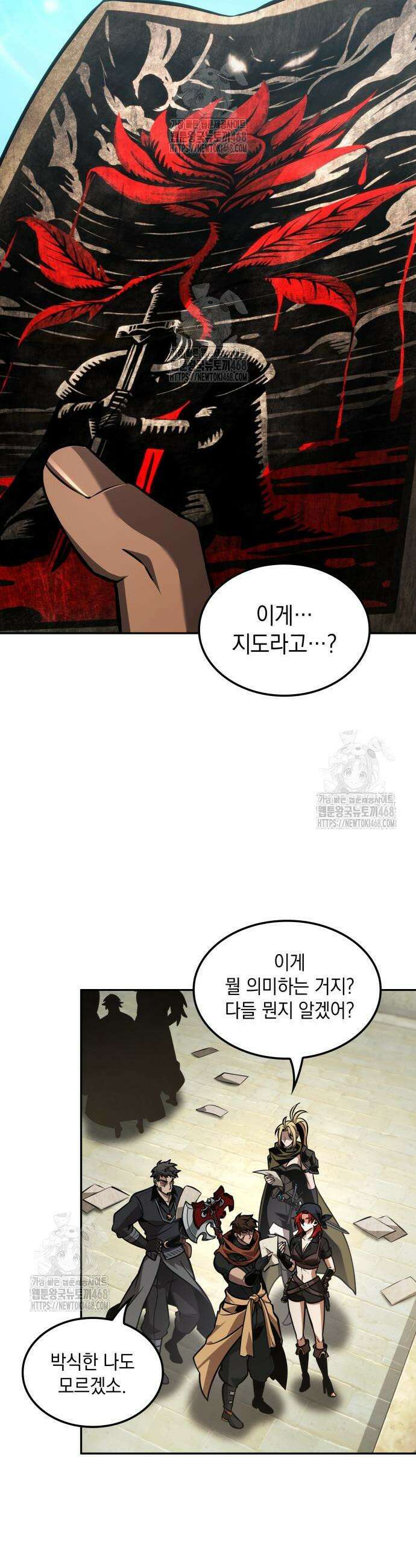 최후의 모험가 88화 9
