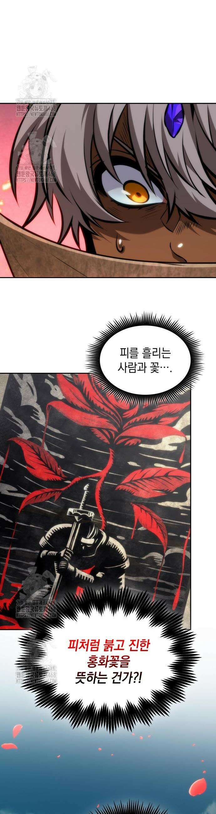 최후의 모험가 88화 10