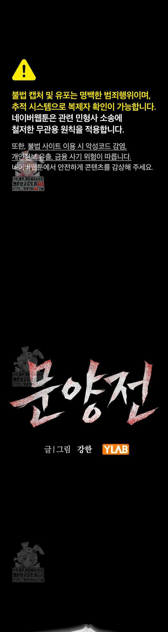 문양전 10화 1