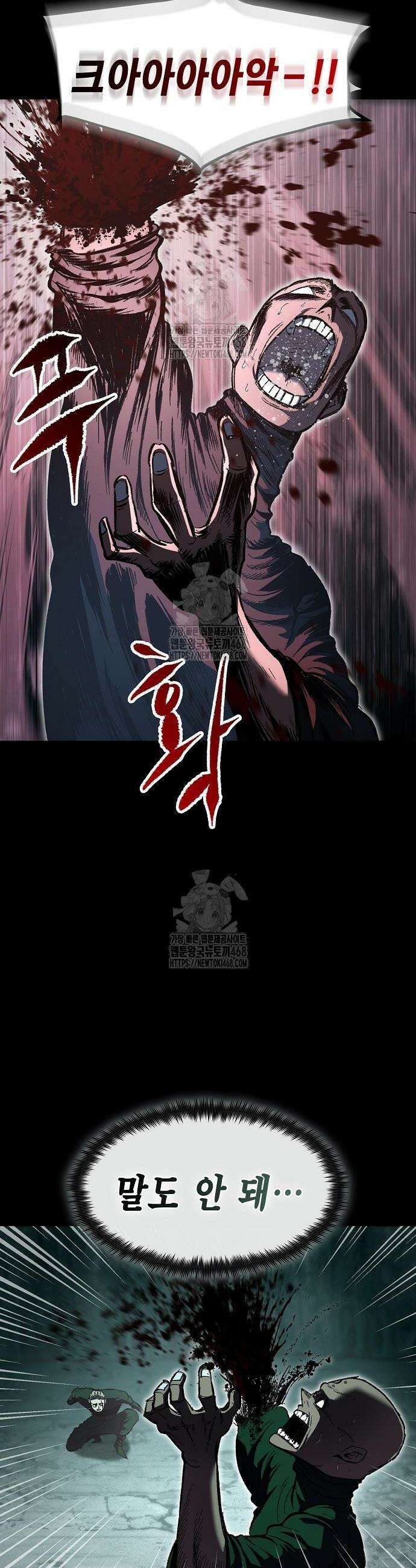 문양전 10화 2
