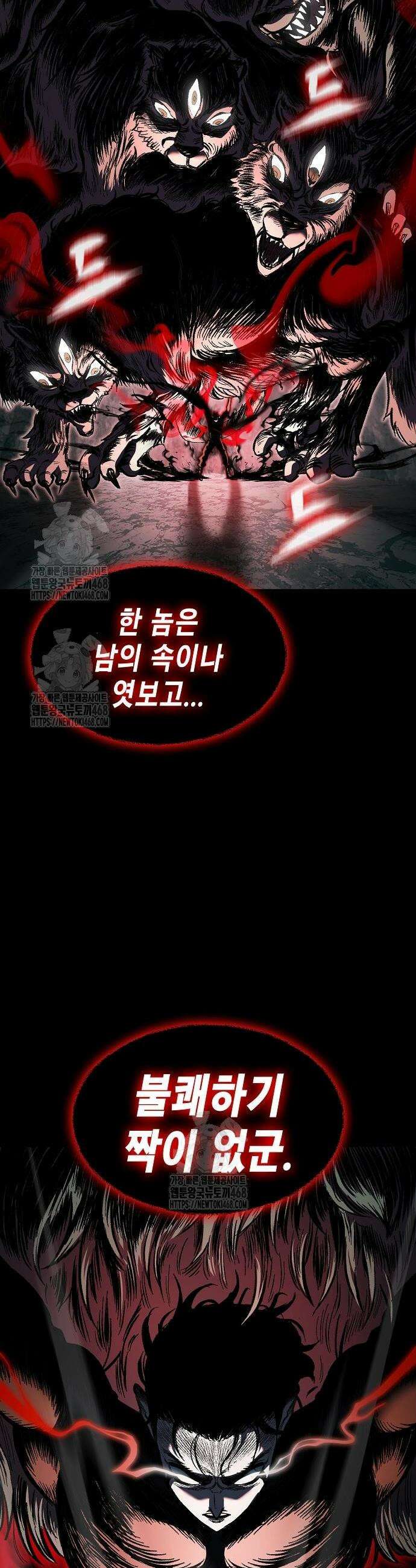 문양전 10화 4