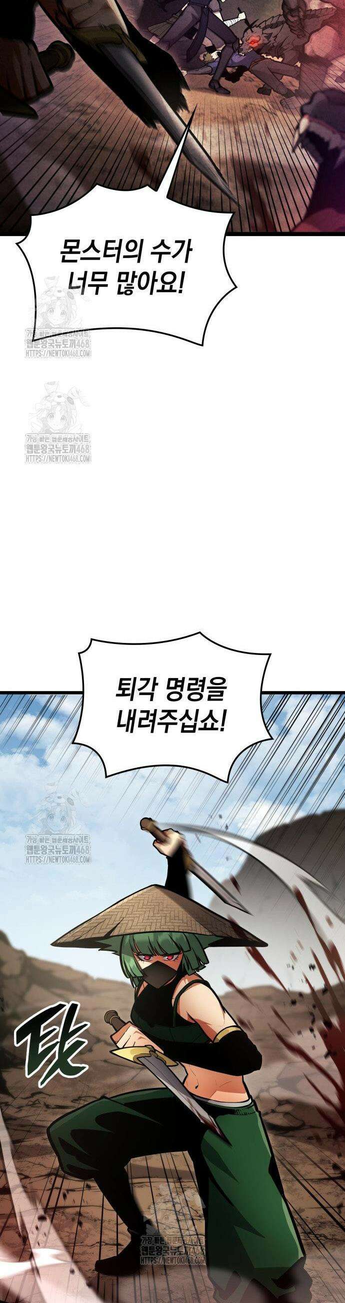 솔플의 제왕 32화 3