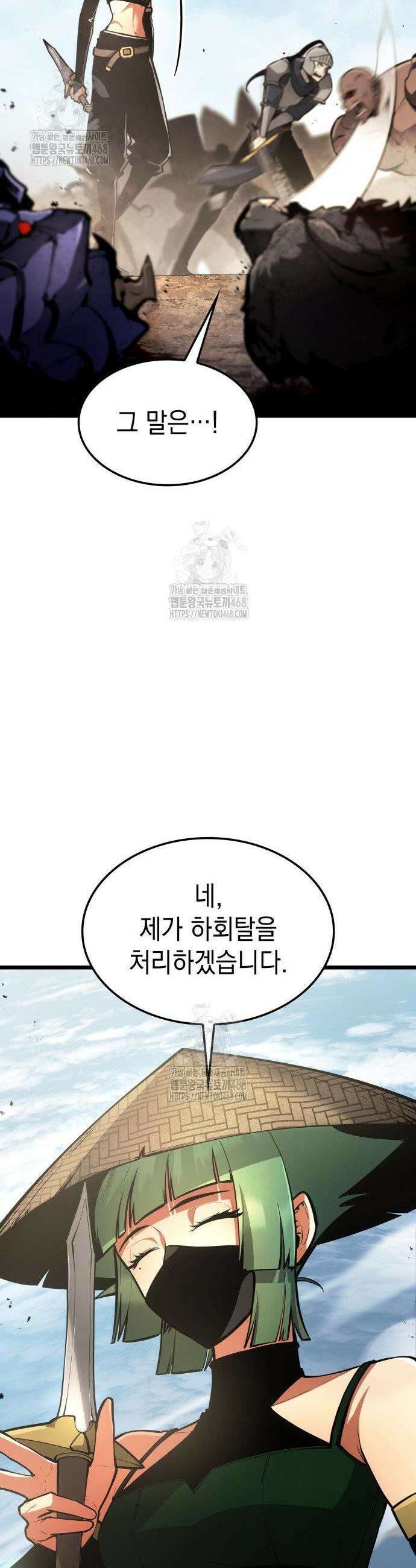 솔플의 제왕 32화 6